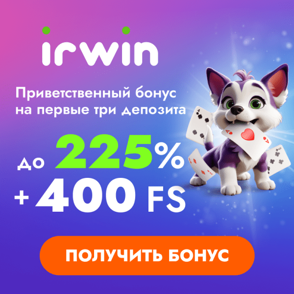 Irwin казино